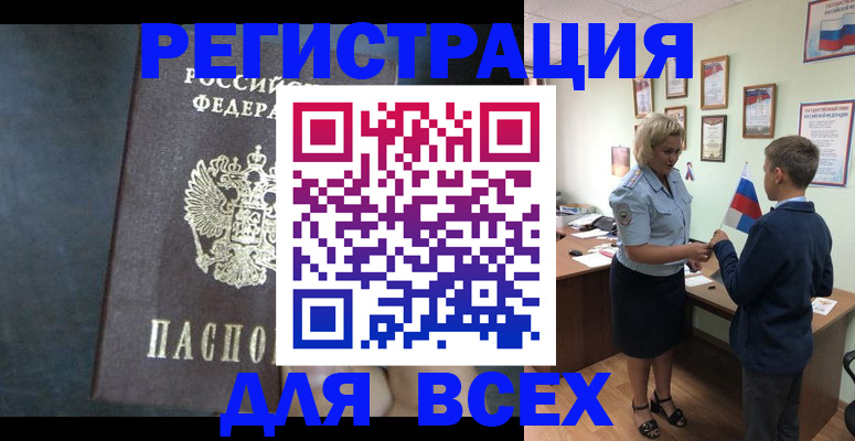 регистрация для дет. сада в Поронайске